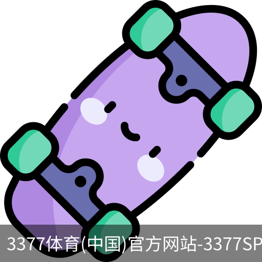 3377体育